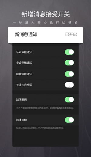 路演中app下载 路演中(手机投资资讯平台) v5.3.6 安卓手机版官方下载下载安装