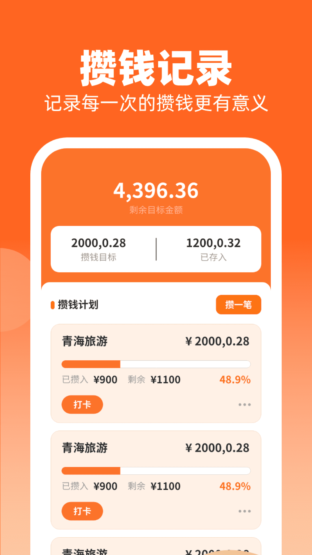 金财到手app下载 金财到手(理财记账软件) v1.0.2 安卓版官方下载下载安装