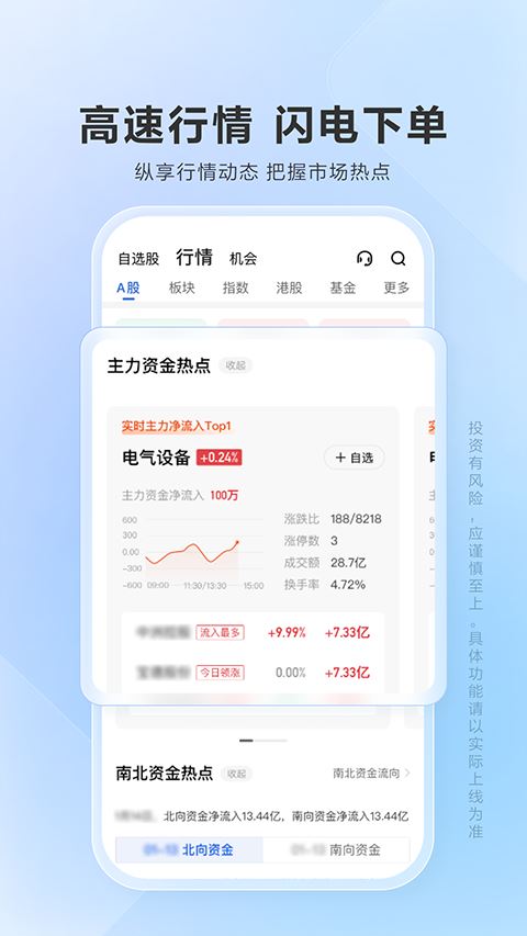 广发易淘金app下载 广发易淘金 for Android v11.2.1.0 安卓手机版官方下载下载安装