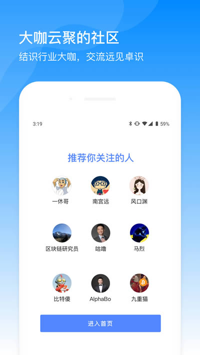 币乎app官网下载 币乎(垂直社交平台) for Android v3.9.7 安卓版官方下载下载安装