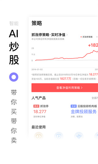 百家云股app下载 百家云股(金融理财软件) v6.5.5 安卓手机版官方下载下载安装