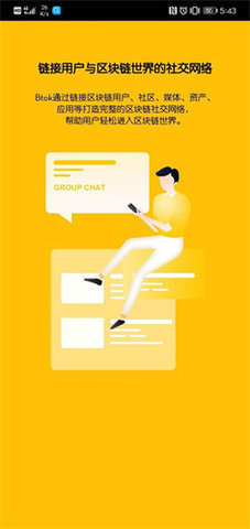 Btok app下载 Btok官方安卓版 v6.3.7 最新版官方下载下载安装