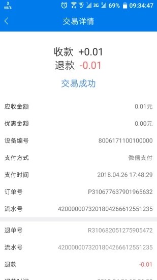 查账app 查账 for Android v1.4.8 安卓版官方下载下载安装