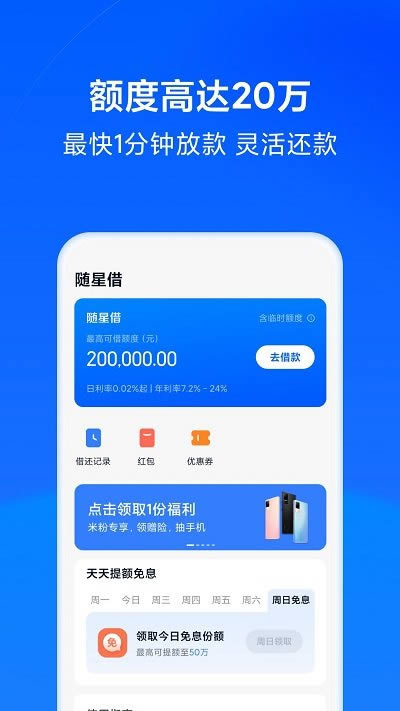 天星金融app下载 天星金融(小米旗下) for Android v8.43.1.4441.2026 安卓版官方下载下载安装