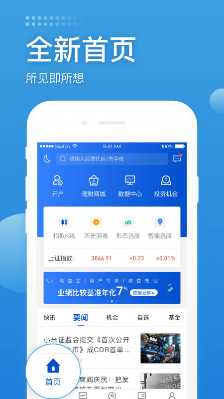 长城炼金术安卓版app下载 长城证券炼金术 for Android v2.11.5 安卓版官方下载下载安装