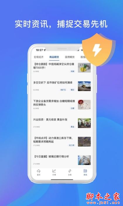 中州期货通APP下载 中州期货通 for Android V1.0.3 安卓手机版官方下载下载安装