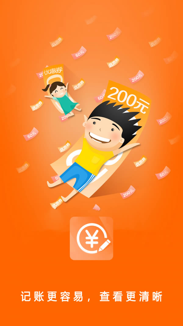 记帐管家app下载 记帐管家 for Android v1.0 安卓版官方下载下载安装