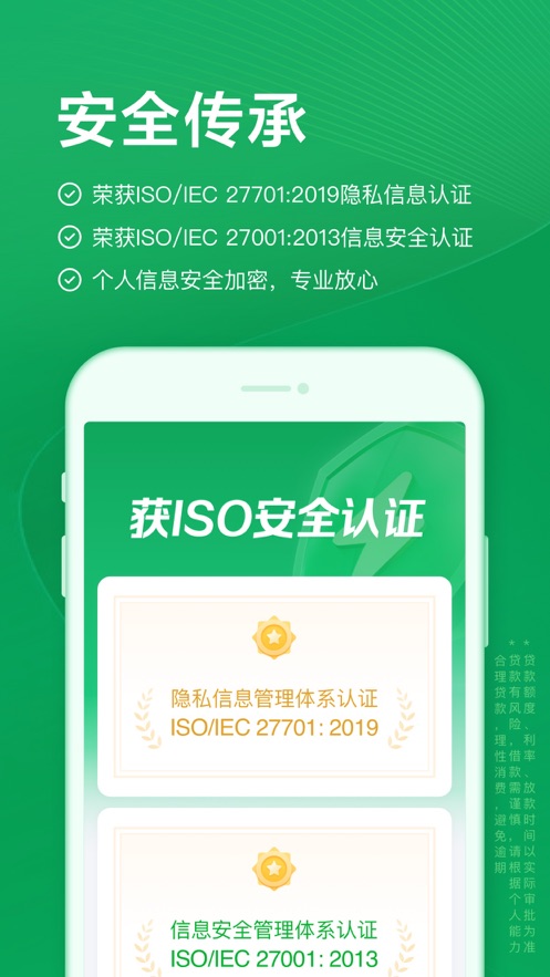 360借条app下载 奇富钱包(原360借条) for Android v1.10.14 安卓版官方下载下载安装