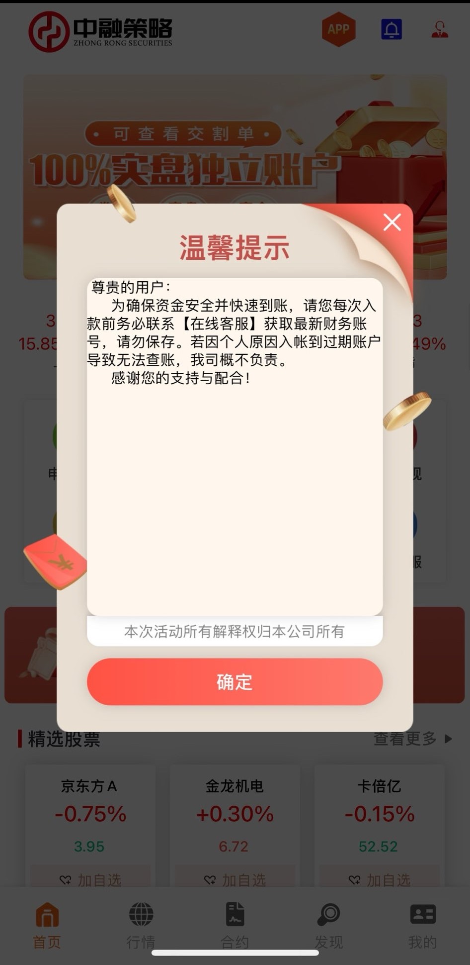 实盘10倍杠杆app下载 实盘10倍杠杆(股票策略交易服务平台) v1.1.5 安卓手机版官方下载下载安装