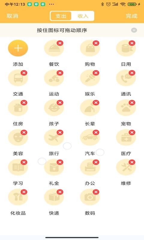 小猪记账本app下载 小猪记账本 for Android v1.3 安卓版官方下载下载安装