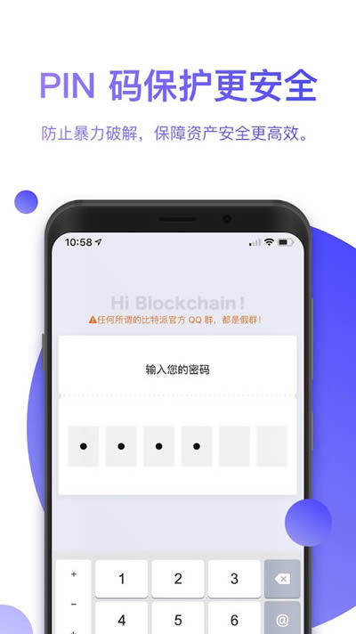 比特派钱包app下载 比特派钱包BitPie v5.0.144 安卓版官方下载下载安装