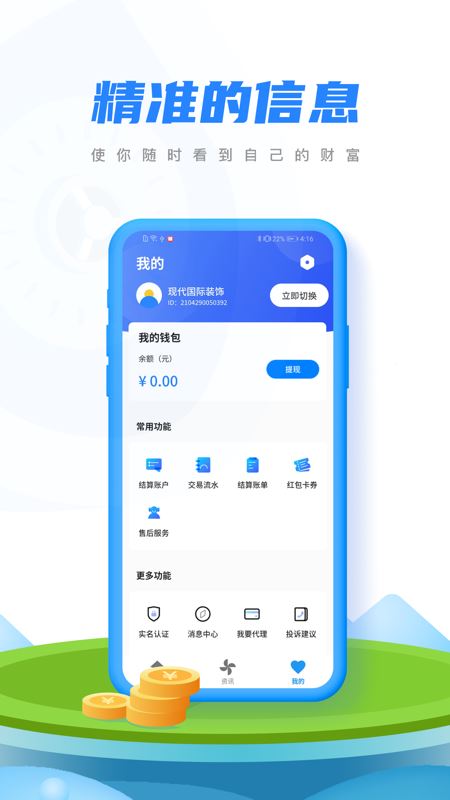 融微付app下载 融微付 for Android v1.0.17 安卓版官方下载下载安装