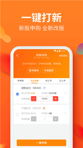 川财明佣宝app下载 川财明佣宝(股市资讯行情软件) v7.01 安卓手机版官方下载下载安装