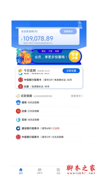 叮叮记账本APP下载 叮叮记账本 for Android V1.2.7 安卓手机版官方下载下载安装