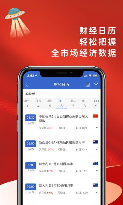 恒泰期货手机版下载 恒泰期货app for Android v5.5.2.0 安卓版官方下载下载安装