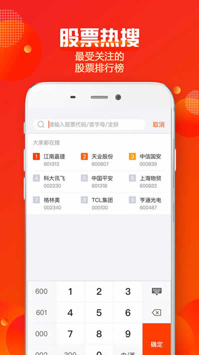中信建投证券app下载 中信建投证券 for Android v6.3.6 安卓版官方下载下载安装