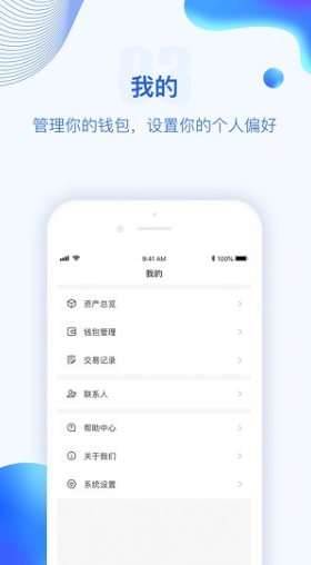 TP钱包app官方下载 tokenpocket钱包官方 v2.0.0 手机安卓版官方下载下载安装
