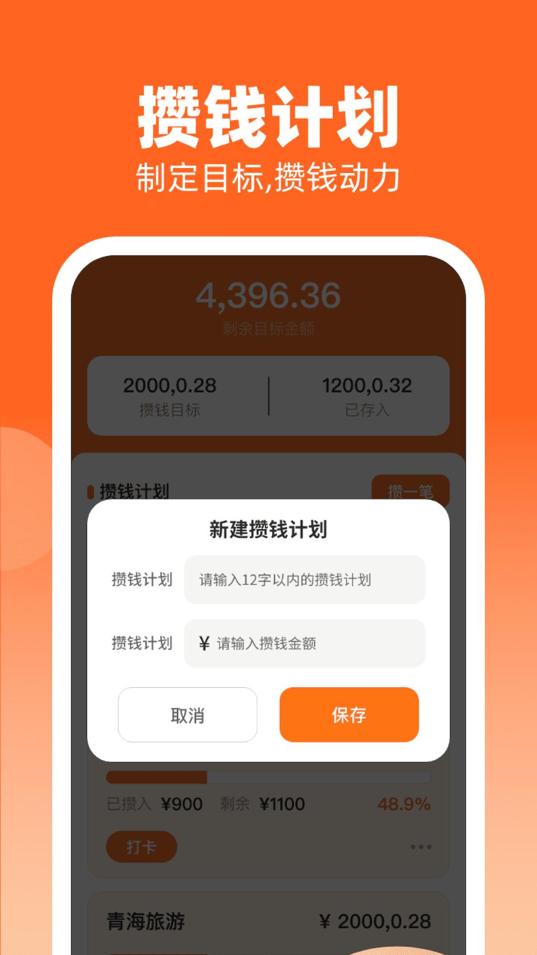 金财到手app下载 金财到手(理财记账软件) v1.0.2 安卓版官方下载下载安装
