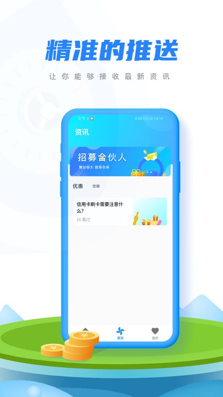 融微付app下载 融微付 for Android v1.0.17 安卓版官方下载下载安装