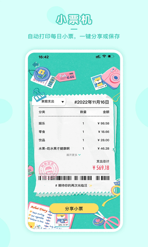 阿柴记账app下载 阿柴记账(手机收支记账软件) v1.4.4 安卓手机版官方下载下载安装