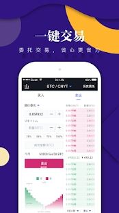 BitAsset官网下载 BitAsset交易所 for Android v3.4.12 官方安卓版官方下载下载安装