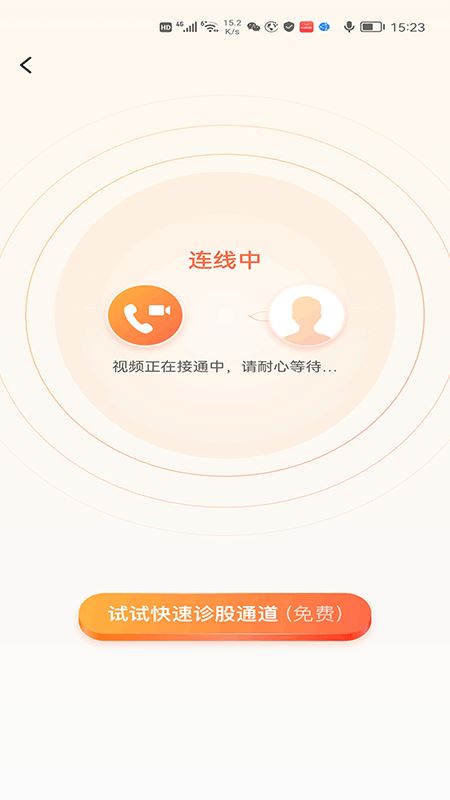 九方诊股app下载 九方诊股 for Android v2.6.0 安卓版官方下载下载安装