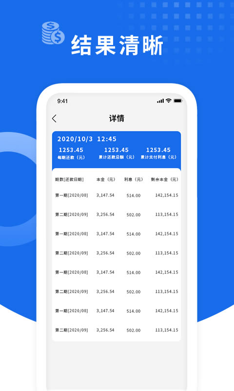 多多房贷计算器app下载 多多房贷计算器 for Android v1.4 安卓版官方下载下载安装