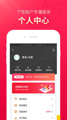 选股魔方app下载 选股魔方 投资理财软件 v2.9.92 安卓版官方下载下载安装