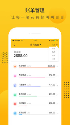 小智记账本app下载 小智记账本(记账软件) for Android v3.2 安卓手机版官方下载下载安装