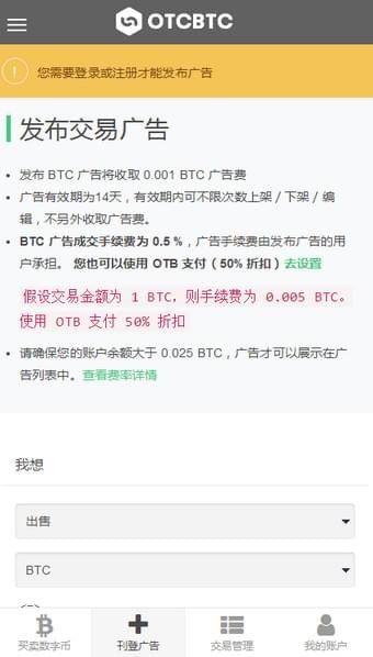 otcbtc交易所下载 OTCBTC场外交易版app for Android v1.5.3 最新安卓版官方下载下载安装