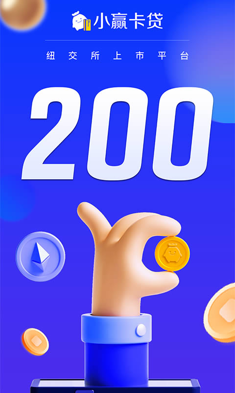 小赢卡贷app下载 小赢卡贷 for Android v4.3.0 安卓版官方下载下载安装