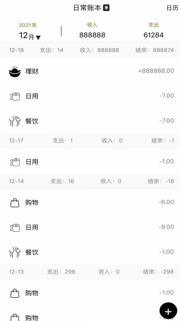 记账鱼app下载 记账鱼生活记账 for Android v1.0.2 安卓版官方下载下载安装