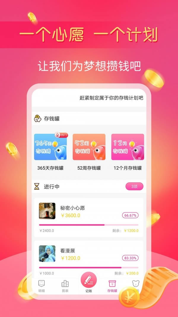 小鱼记账app下载 小鱼记账 for Android v1.2.1 安卓版官方下载下载安装