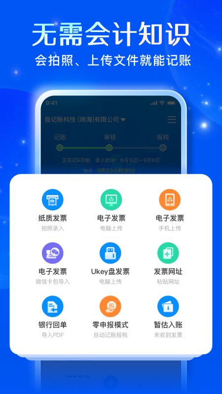 自记账app下载 自记账(记账软件) for Android v4.1.9 安卓手机版官方下载下载安装