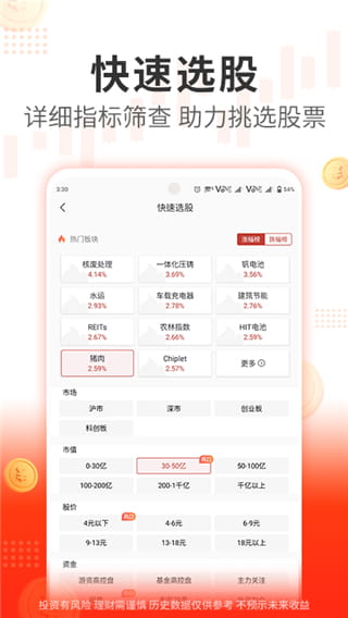 阿牛智投app下载 阿牛智投(智能投顾平台) v6.9.29 安卓手机版官方下载下载安装