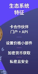 OWNR钱包下载 OWNR钱包(Visa预付卡) for Android v1.43.0 安卓官网版官方下载下载安装