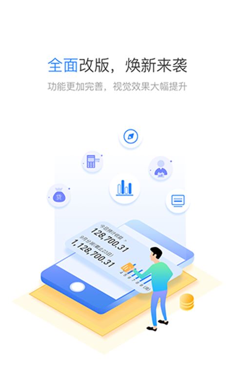 星驿秘书app下载 星驿秘书(移动运营工具) v2.0.5 安卓版官方下载下载安装