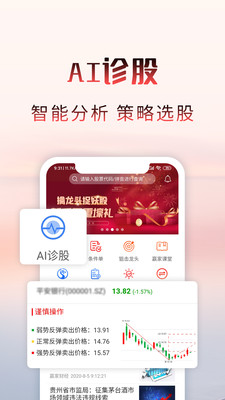 预测赢家app下载 预测赢家 for Android v6.2.0 安卓版官方下载下载安装