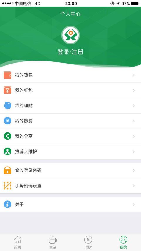 晋享生活app下载 晋享生活(养老缴费) for Android v4.2.04 安卓版官方下载下载安装
