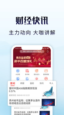 预测赢家app下载 预测赢家 for Android v6.2.0 安卓版官方下载下载安装