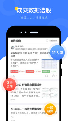 萝卜投研app下载 萝卜投研 for Android v3.139.1.1 安卓版官方下载下载安装