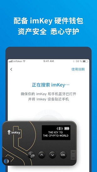 imToken app下载 imtoken钱包app for Android v2.14.1 官方安卓版官方下载下载安装