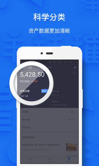 洋钱罐理财app下载 洋钱罐理财(手机理财软件) v5.0.8 安卓手机版官方下载下载安装