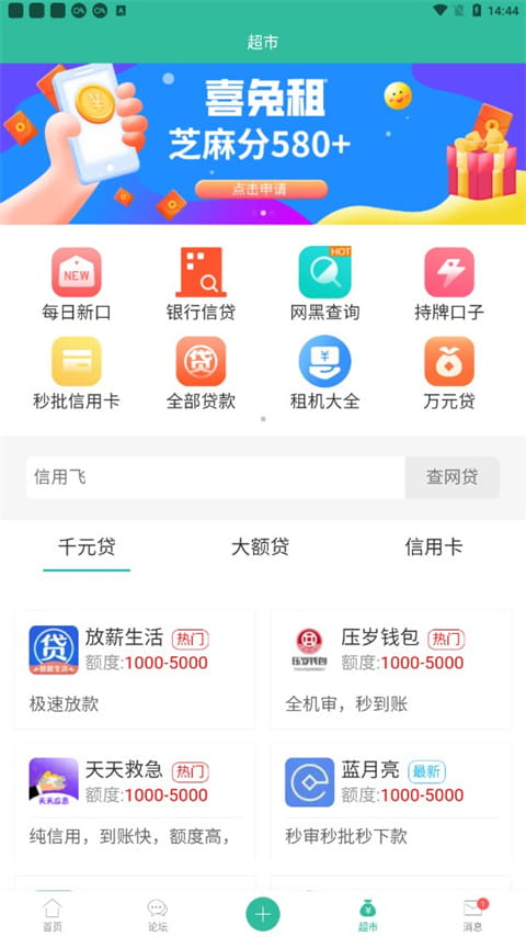卡农社区app下载 卡农社区(网贷中介交流平台) v5.9.1 安卓手机版官方下载下载安装