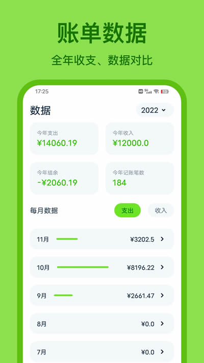 青柠记账app下载 青柠记账 for Android v1.1.3 安卓版官方下载下载安装