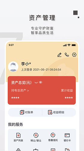 光大信托app下载 光大信托 一站式信托金融服务平台 v7.2.6 安卓版官方下载下载安装