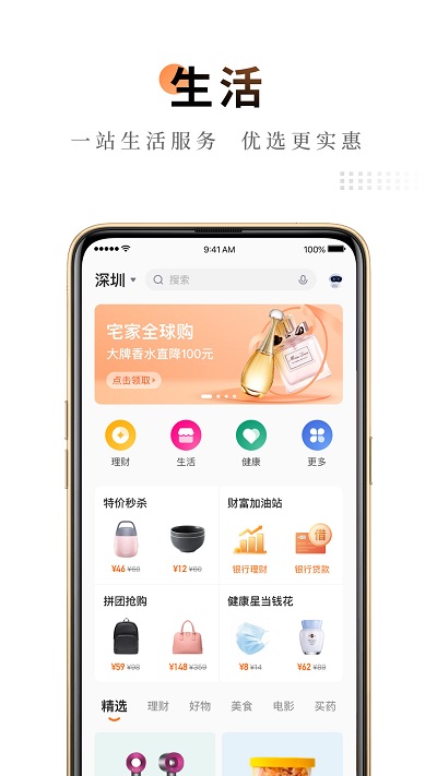 平安金管家app下载 平安金管家 for Android v8.03.12 安卓版官方下载下载安装