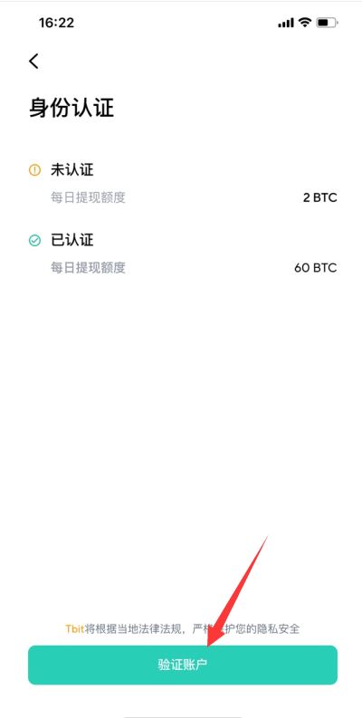 Tbit交易所app下载 Tbit交易所官网app 安卓最新版官方下载下载安装