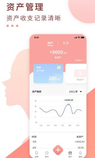 标准记账app下载 标准记账 for Android v1.0.1 安卓版官方下载下载安装