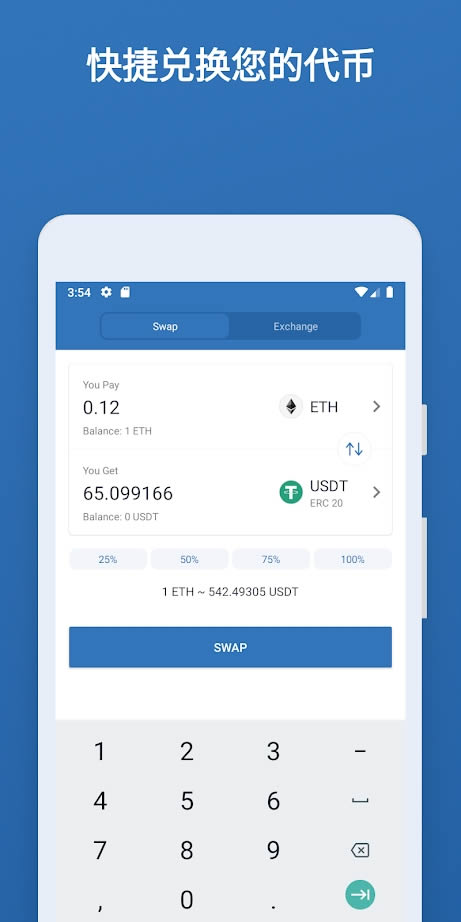 TrustWallet钱包app下载 TrustWallet钱包下载 v7.23 Binance官方钱包安卓版官方下载下载安装